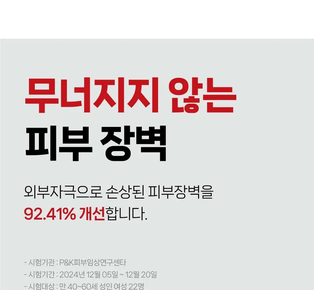 [퀵-밀착 특허 콜라겐] 더마픽스 페이턴트 퍼포먼스 리얼콜라겐 5매 (3종 택1) 상세페이지 27